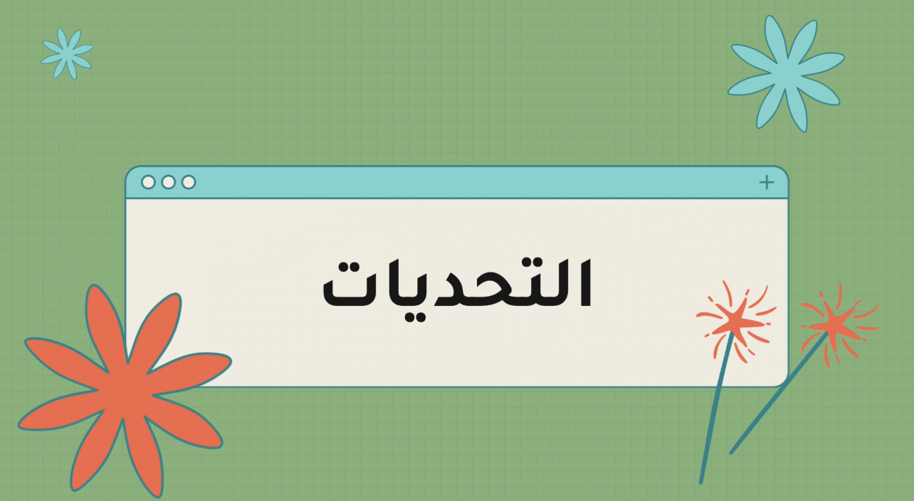 جلسة وضحكة – ألعاب جماعية ترفيهية لجميع الأعمار